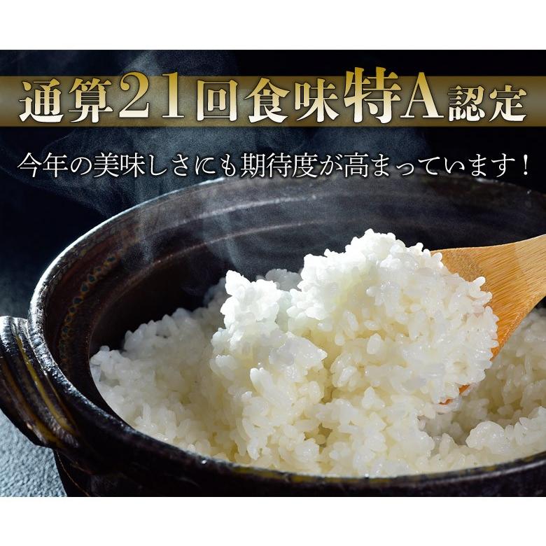 会津坂下ミネラル研究会『コシヒカリ』福島県産 白米 5kg 送料無料