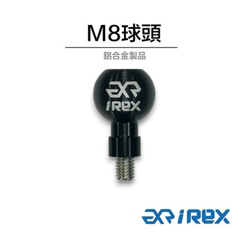 老虎摩托 鋁合金 M8球頭 球頭配件 M8底座螺距 非整組手機架 球頭底座 支架 固定 支架底座 螺絲 配件