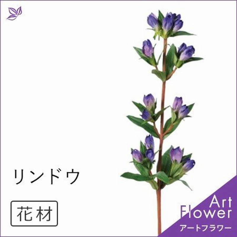 リンドウ 造 花 材 パープル 紫 インテリア おしゃれ アレンジ メント アスカ Asca アートフラワー 通販 Lineポイント最大0 5 Get Lineショッピング