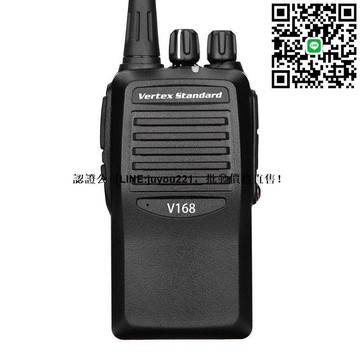 [快樂購]摩托羅拉對講機V168民用工地戶外手臺威泰克斯大功率