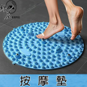 趾壓板足底按摩墊【緣屋百貨】天天出貨 指壓板 超慢跑墊 磁力指壓板 TPE腳踩超大圓形指壓板 腳底按摩 健康腳踏墊