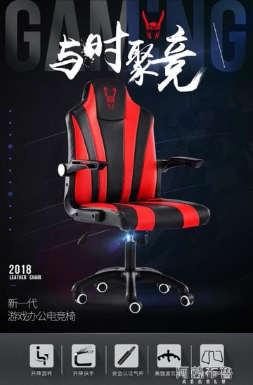 樂天精選~電競椅電腦椅家用升降座椅舒適職員靠背辦公椅子簡約宿舍轉椅游戲電競椅- 雙11全館免運