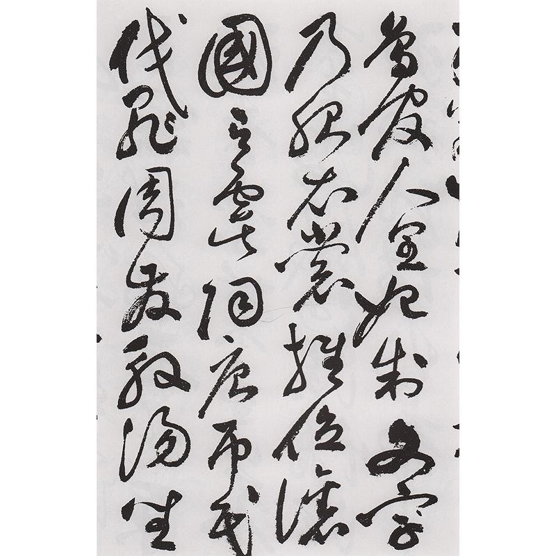 草書千字文 明清 広西美術 中国語書道/草书千字文 明清 | LINEブランドカタログ