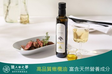 澳洲特級初榨橄欖油(250ml*2瓶) #GOMAJI吃喝玩樂券#電子票券