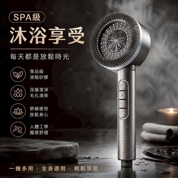 源頭工廠直出｜2026新款｜台灣現貨｜增壓過濾蓮蓬頭 蓮蓬頭 四檔出水 一鍵止水 高壓省水 可拆洗濾芯 按摩大面板蓮蓬頭