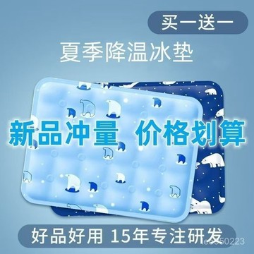 【店鋪熱銷】涼墊 冰墊 涼感墊 涼感床墊 涼感坐墊 冰涼墊 沙發涼墊 涼墊床墊 降溫墊 冰墊坐墊學生夏天冰涼 953J
