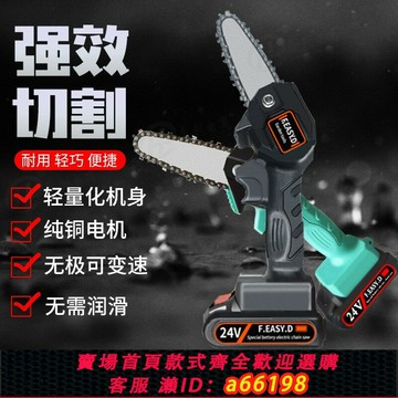 【台灣公司 可開發票】110V手持動修枝鋸 充電式小型電動鋸木工單手電鋸園林伐木 電鏈鋸