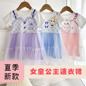 Mini baby🌷現貨🌷女童連身裙 女寶寶 女童裙子 公主裙 網紗裙 蛋糕裙 蓬蓬裙 純棉 冰雪公主