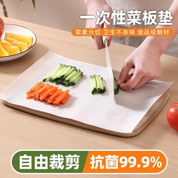 一次性砧板墊 拋棄式砧板 免洗砧板 菜板墊 砧板墊 露營砧板 免洗砧板 砧板墊紙 抗菌砧板 保潔餐墊 一次性 砧板