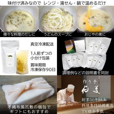 ふるさと納税 唐津市 すっぽんの雫 200ml×9袋 深いコクのすっぽん和風出汁 添加物不使用