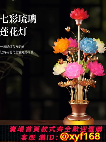 {可打統編 保固一年}Led彩色玻璃插電蓮花燈佛堂家觀音菩薩蓮花永亮燈佛前燈