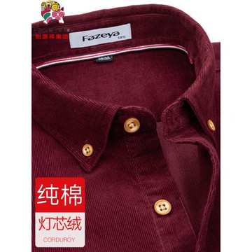 【純棉燈芯絨】恒源祥彩羊紅色長袖襯衫男秋季休閑商務本命年襯衣