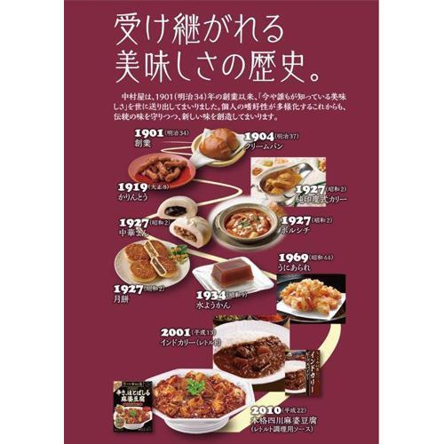 中村屋 東京洋食 濃厚デミ ビーフハヤシ 特製デミグラスの香りとコク 180g