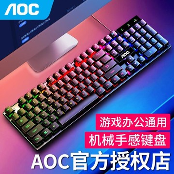 【樂天精選】鍵盤AOC KB121機械手感有線鍵盤臺式電腦筆記本外接辦公電競游戲專用打字靜音鍵盤鼠標套裝