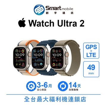 折300 | Apple Watch Ultra 2 GPS+LTE 49mm (A2986) 智慧手錶 二手機 福利品 創宇通訊