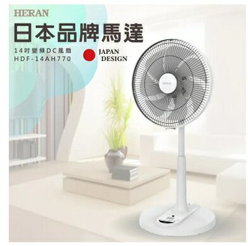 J~ HERAN 禾聯14吋智能變頻DC風扇 HDF-14AH770