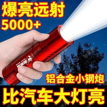 🔥臺灣出貨🔥特種兵進口強光手電筒充電超亮遠射小迷你便攜多功能家用耐用燈