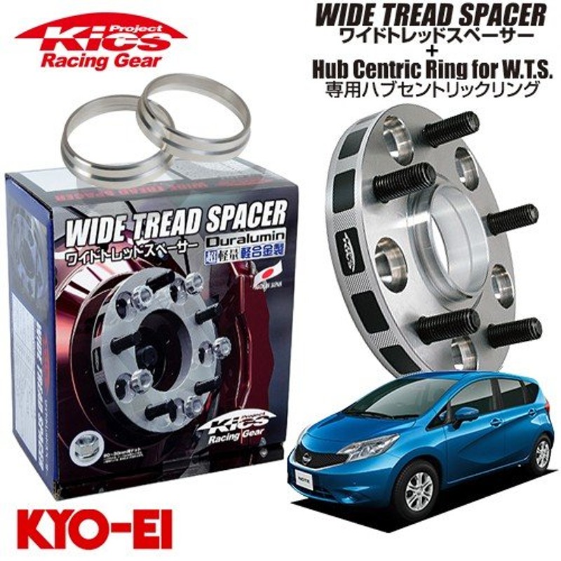 協永産業 Kics ワイドトレッドスペーサー＋専用ハブリングセット 