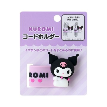 asdfkitty*庫洛米 立體造型捲線夾 集線器 捲線器-日本正版