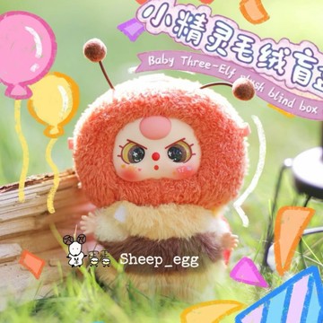 『現貨』羊蛋蛋 轉蛋 扭蛋 盒玩 正版 娃三歲 小精靈 昆蟲 動物 搪膠 毛絨 玩偶 掛件系列 盲盒 盲抽