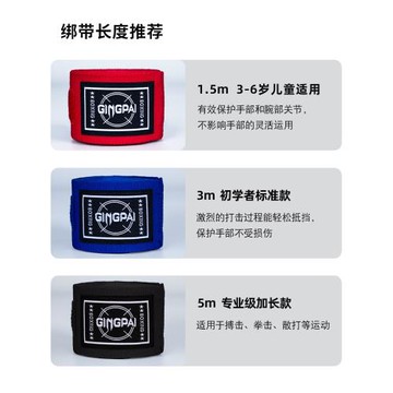 拳擊綁帶搏擊散打彈力護手成人兒童繃帶訓練格斗綁手帶男女護手布