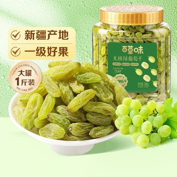 【大顆粒1000g】新疆葡萄幹無核白葡萄幹吐魯番零食蜜餞果幹葡萄幹批發