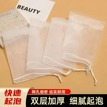 🛒台灣隔日達🌳肥皂起泡網小泡沫洗臉潔面臉部香皂洗面奶發泡網皁網袋純白打泡網