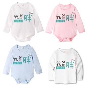 Baby童衣 獨家自印 我爸比你爸胖系列 兒童圓領長袖T 寶寶包屁衣 男女童短袖上衣 61193