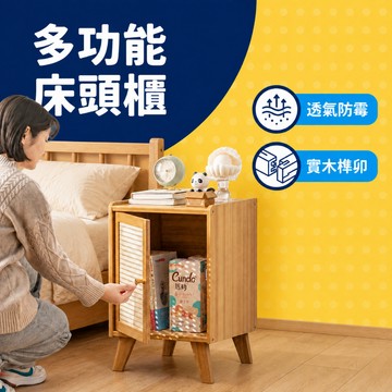 🚚12小時內出貨🚚 床頭櫃 日系床邊櫃 楠竹 原木色/褐色/奶油白色  床頭櫃窄櫃 床櫃收納櫃 簡易床邊櫃 窄床頭櫃
