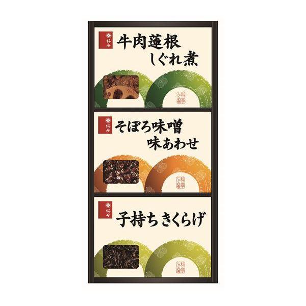 内祝い お返し ギフト 柿安本店 料亭しぐれ煮詰合せ FS10 出産内祝い お中元 初節句 お返し 結婚 入学祝 ギフト 引き出物 贈答品