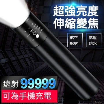 手電筒 强光 可充電 小型 便捷 超亮 家用 耐用 學生野外 夜行 手電筒