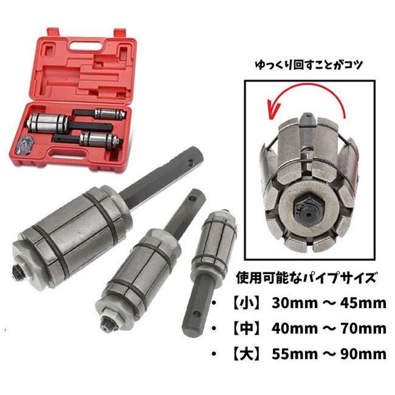 テールパイプストレッチャー、1‑1 / 8in〜1‑3 / 決まら 4inユニバーサルイージー