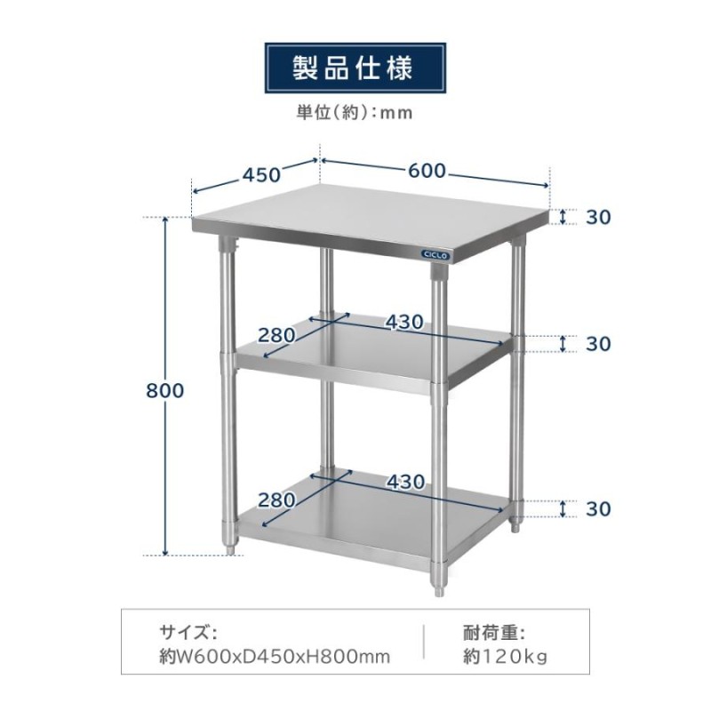 日本製 業務用 ステンレス 作業台 3段タイプ 調理台 キッチン置き棚 W60×H80×D45cm ステンレス棚 カウンターラック キッチンラック  厨房収納 kot3ba-6045 | LINEブランドカタログ