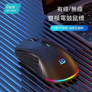 （爆款熱賣）（國際精品）現貨 無線電競滑鼠 電競滑鼠 鼠標 人體工學滑鼠 遊戲滑鼠 電競遊戲滑鼠 光學滑鼠 電腦滑鼠 筆電滑鼠 電競鼠標無線電