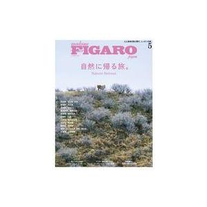 中古カルチャー雑誌 FIGARO japon 2022年5月号