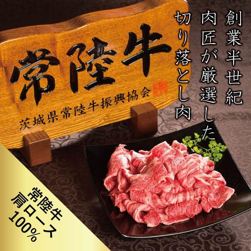 肉のイイジマ 牛肉 すき焼き 肩ロース 切り落とし 200g 黒毛和牛 常陸牛 自宅用