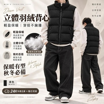 【隔日到貨！現貨】韓版輕羽絨外套 時尚保暖背心羽絨馬甲 秋冬必備背心 立領防風顯瘦日系背心 百搭背心外套 鋪棉馬甲背心