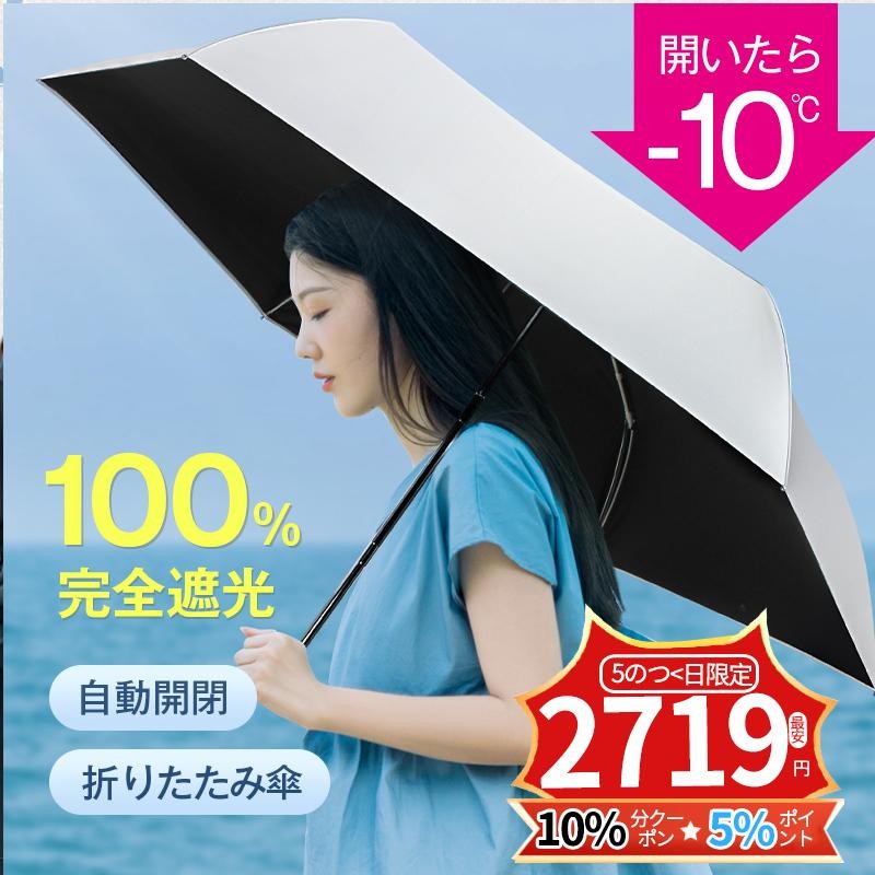 折りたたみ傘 晴雨兼用 UVカット 完全遮光 紫外線 日傘 雨傘 ブルー