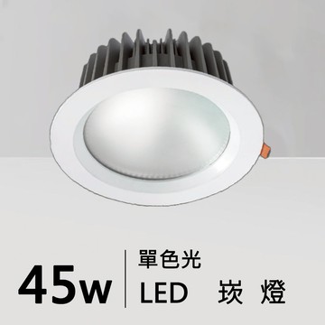 【崁入孔18公分】45W 崁燈 H05-JBR-30961