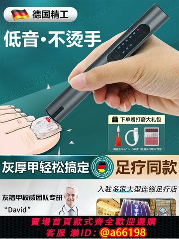 【台灣公司 可開發票】灰指甲打磨器電動磨甲器修腳挫刀打磨機修腳趾甲專用工具套裝神器