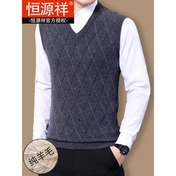 恒源祥中老年純羊毛開衫背心男士V領羊絨衫坎肩爸爸裝馬甲秋冬季