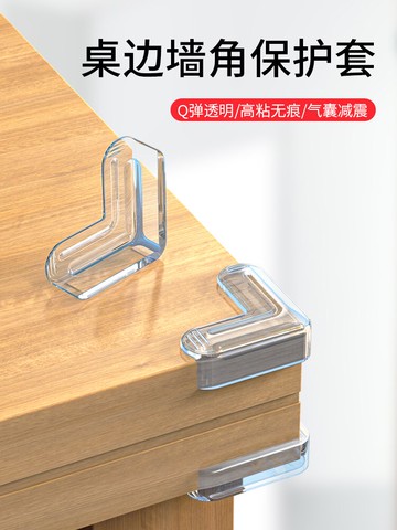 防撞角桌角桌子透明硅膠護角保護套安全防碰撞柜角軟包邊貼條茶幾