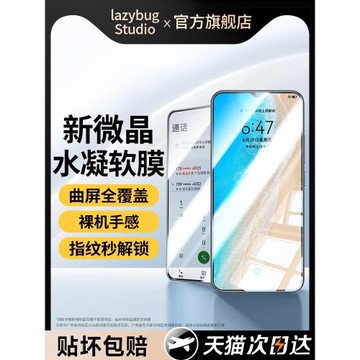 適用vivoy35的手機膜y35+微晶水凝膜y35m鋼化膜全屏覆蓋適用vivo高清防指紋5g防摔防爆Y35M+無白邊保護軟貼膜