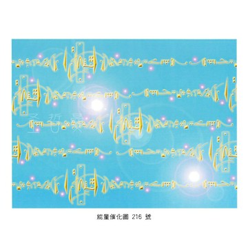 正版Bryan De Flores能量催化圖A216號- 阿西塔指令「開始行動」~世界導師與領導者