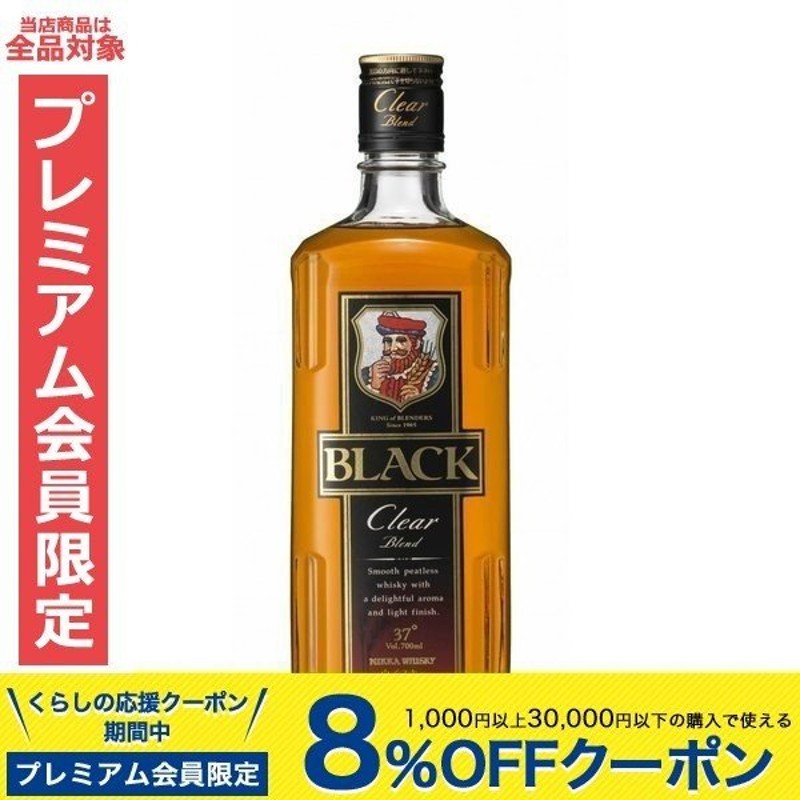 79％以上節約 あすつく ウィスキー サントリー トリスクラシック 37度 700ml 1本 whisky tronadores.com