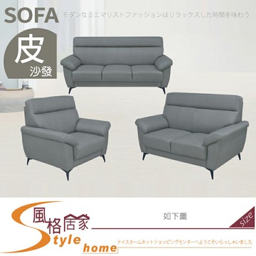 《風格居家Style》L588#鐵灰沙發/整組/1+2+3 052-01-LV