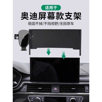 專用于25款奧迪A4L/A5L/Q2L/Q5L手機車載支架無線充電導航手機架