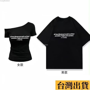 🌈台倉出庫🌈 两件装 百搭情侶裝 夏季潮流高級新款T恤ins風設計感小眾斜肩情侶套裝顯瘦純慾辣妹露肩上衣