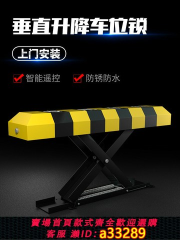 【台灣公司 可開發票】汽車停車位地鎖車位鎖停車樁智能遙控車庫加厚防撞電動自動升降