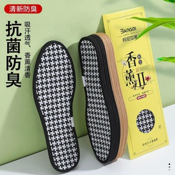 【桃園出貨🔥】邦尼抗菌防臭鞋墊男款吸汗透氣防汗腳竹炭除臭留香女皮鞋運動鞋墊